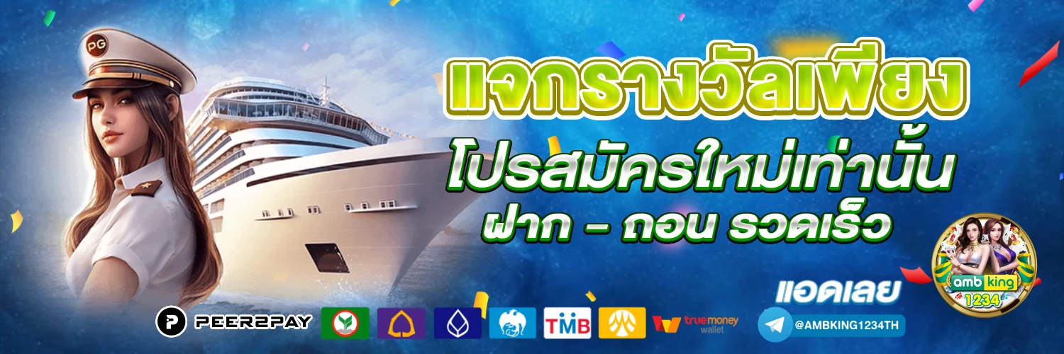สล็อต777 เว็บตรง - แบนเนอร์โปรโมชั่น