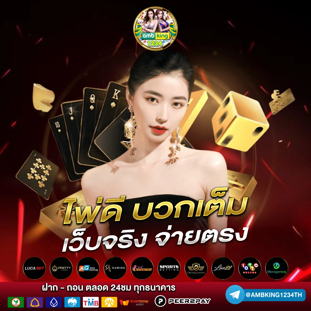 เว็บตรงสล็อตฝากถอนไม่มีขั้นต่ํา - แบนเนอร์โปรโมชั่น