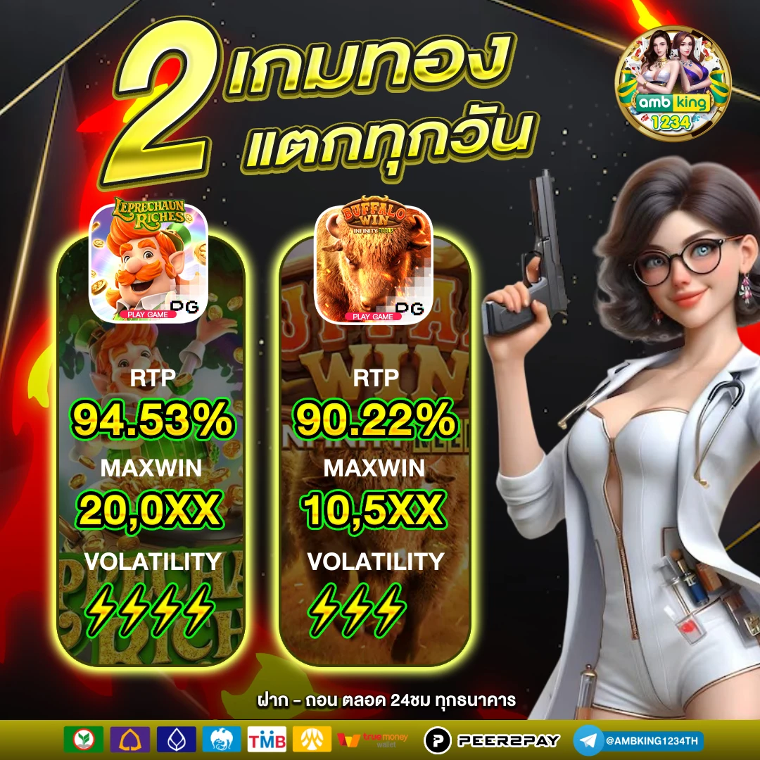 เว็บสล็อตเชื่อถือได้ - แบนเนอร์โปรโมชั่น