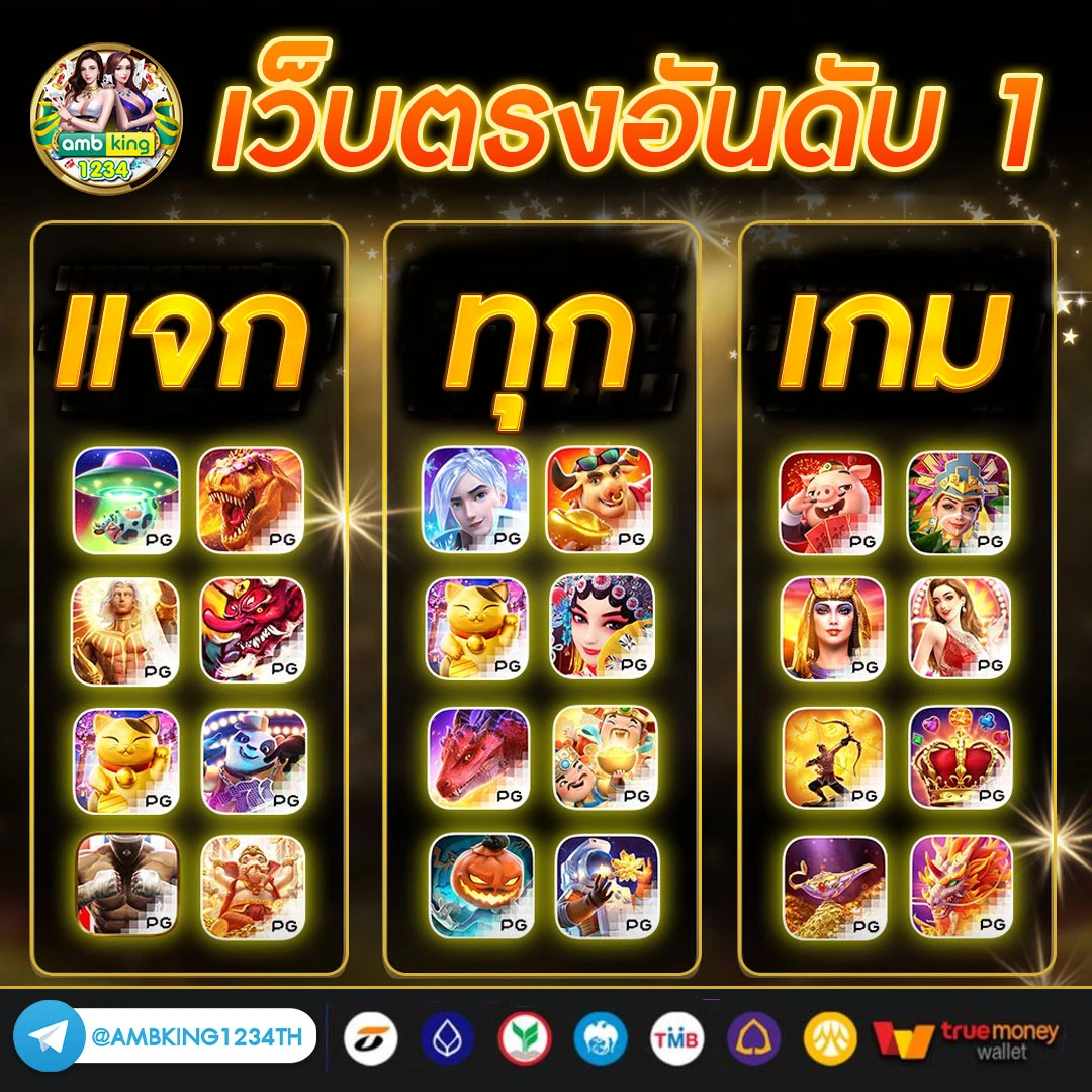 ยูฟ่า ฝากถอนไม่มีขั้นต่ํา วอเลท - แบนเนอร์โปรโมชั่น
