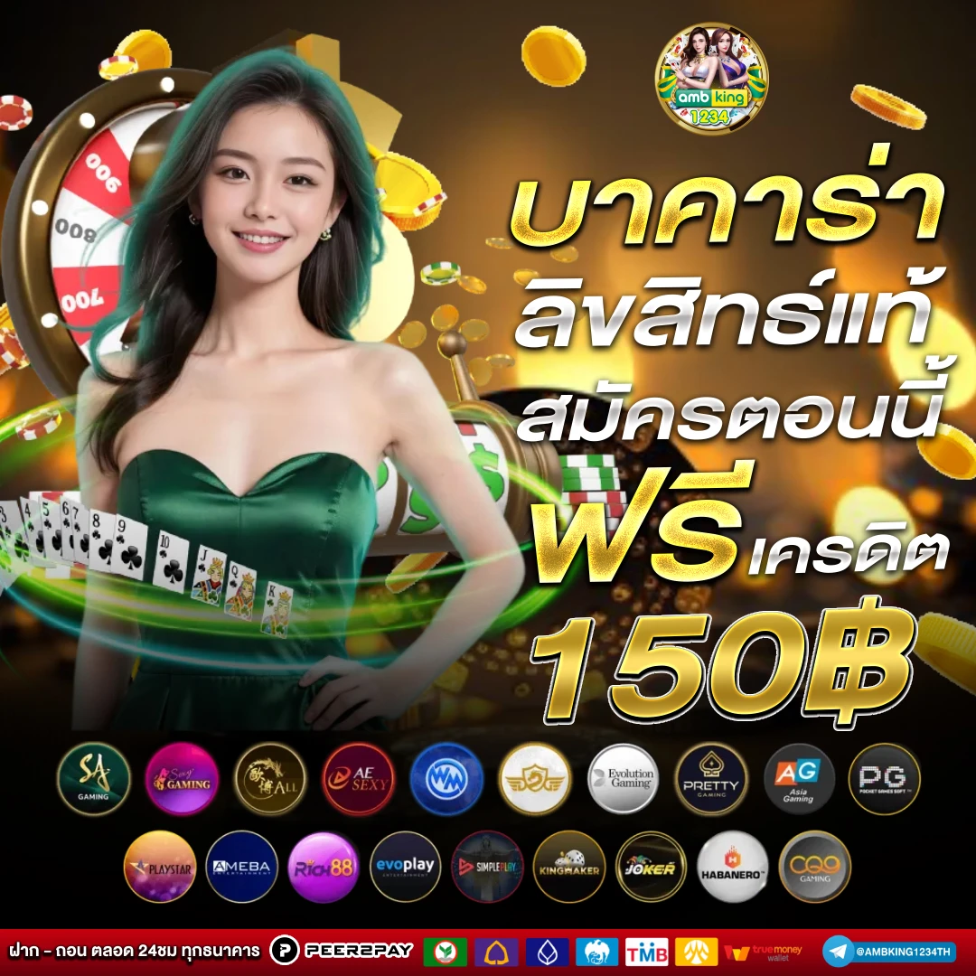 โปรเว็บพนัน - แบนเนอร์โปรโมชั่น
