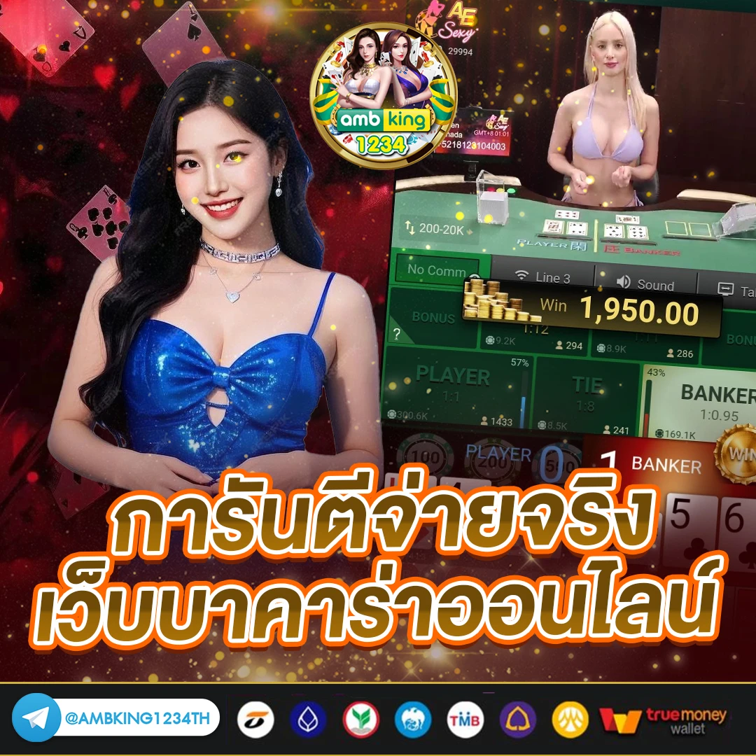ใบรับรองการเป็นเจ้าของเบอร์ ทรู - แบนเนอร์โปรโมชั่น