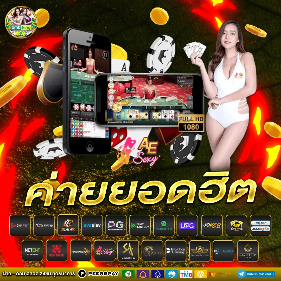 โปรสล็อตใหม่ล่าสุด - แบนเนอร์โปรโมชั่น