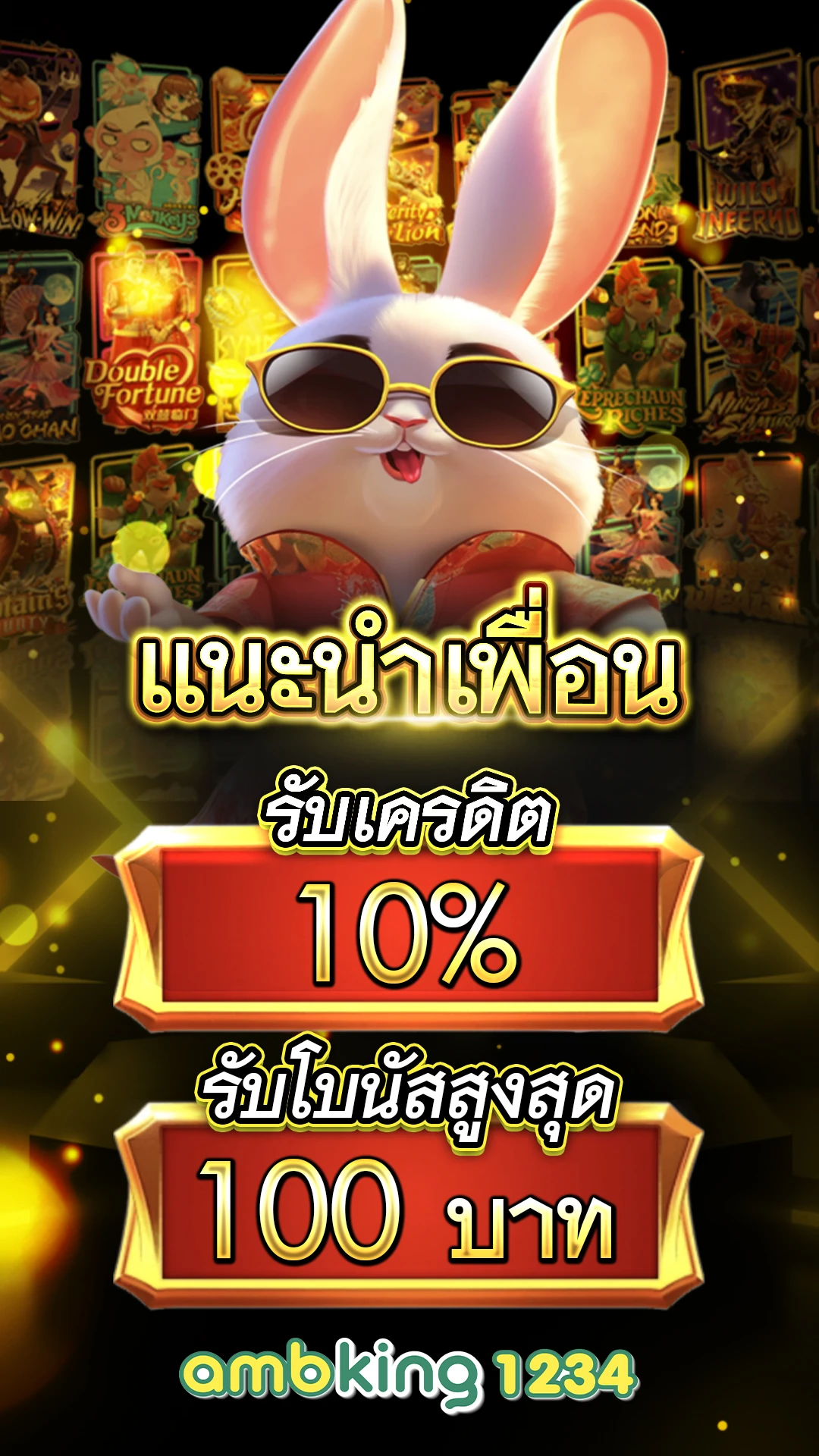 มีกันสล็อต - แบนเนอร์โปรโมชั่น