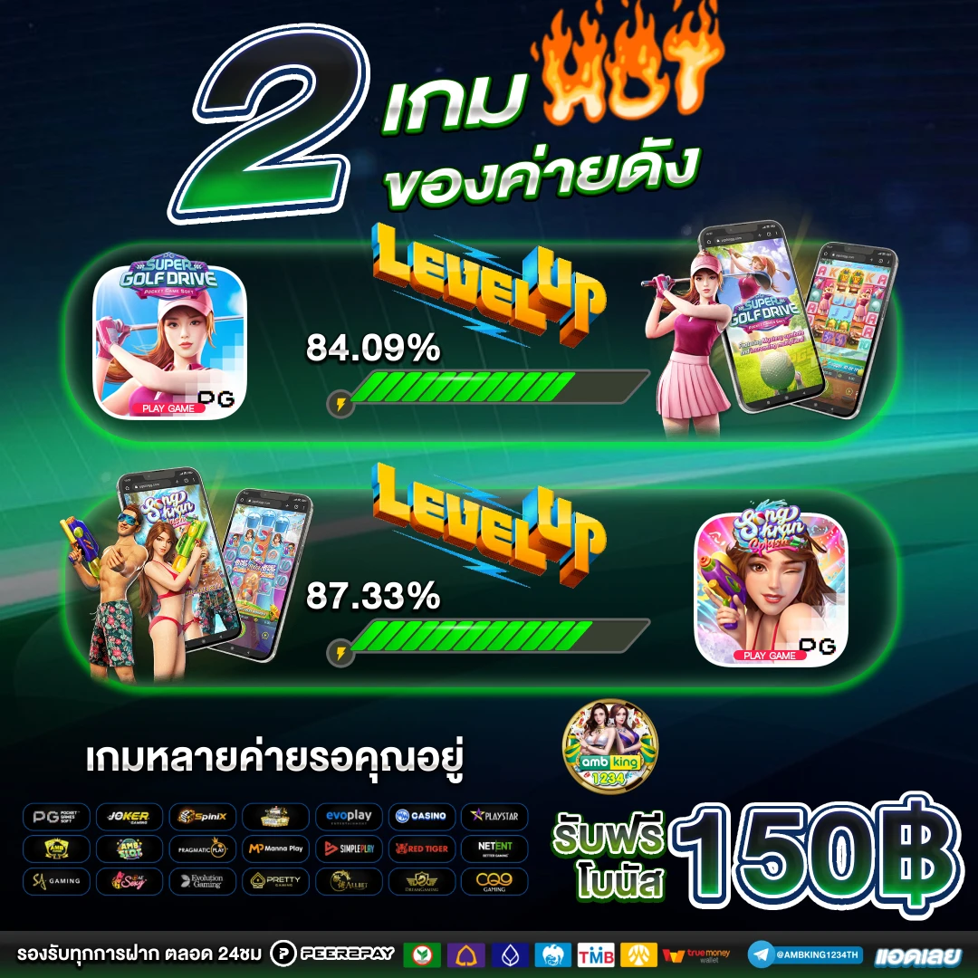 เว็บตรงผ่านวอลเล็ต - แบนเนอร์โปรโมชั่น