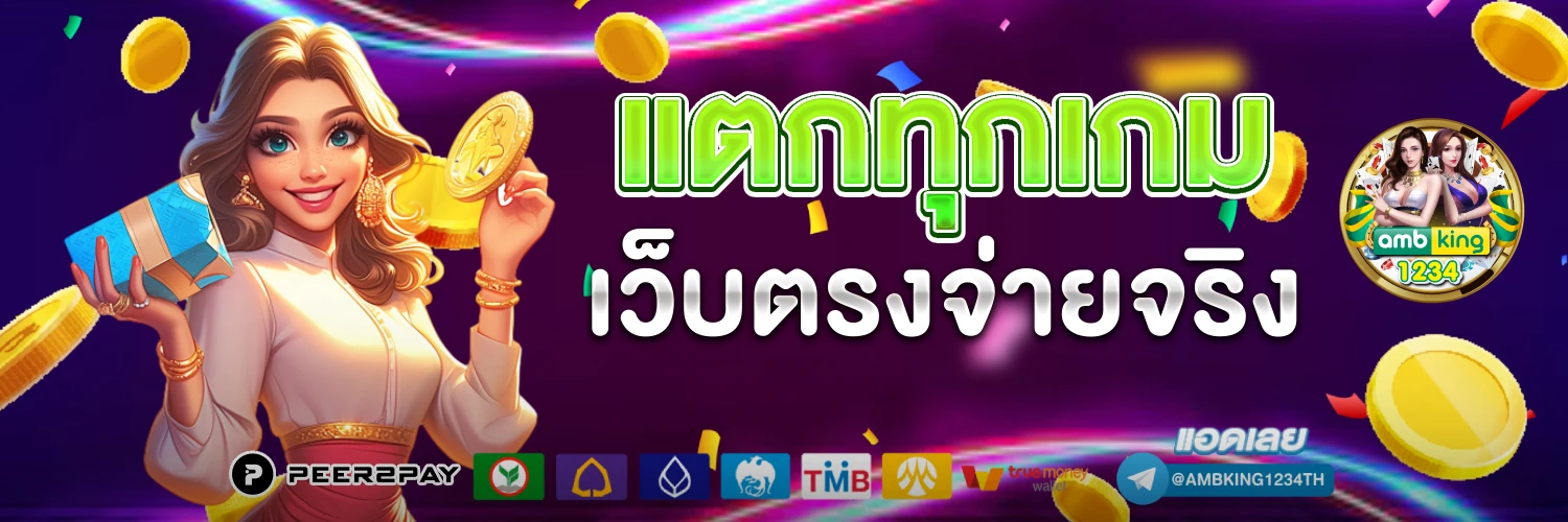 slot ทดลองเล่น ทุกค่าย - แบนเนอร์โปรโมชั่น