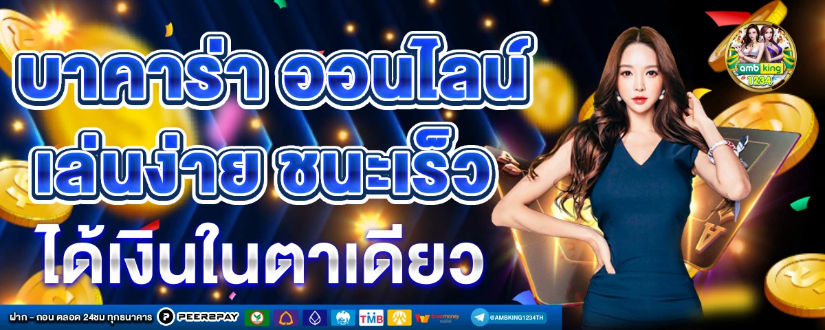 เล่นสล็อตแตกง่าย - แบนเนอร์โปรโมชั่น