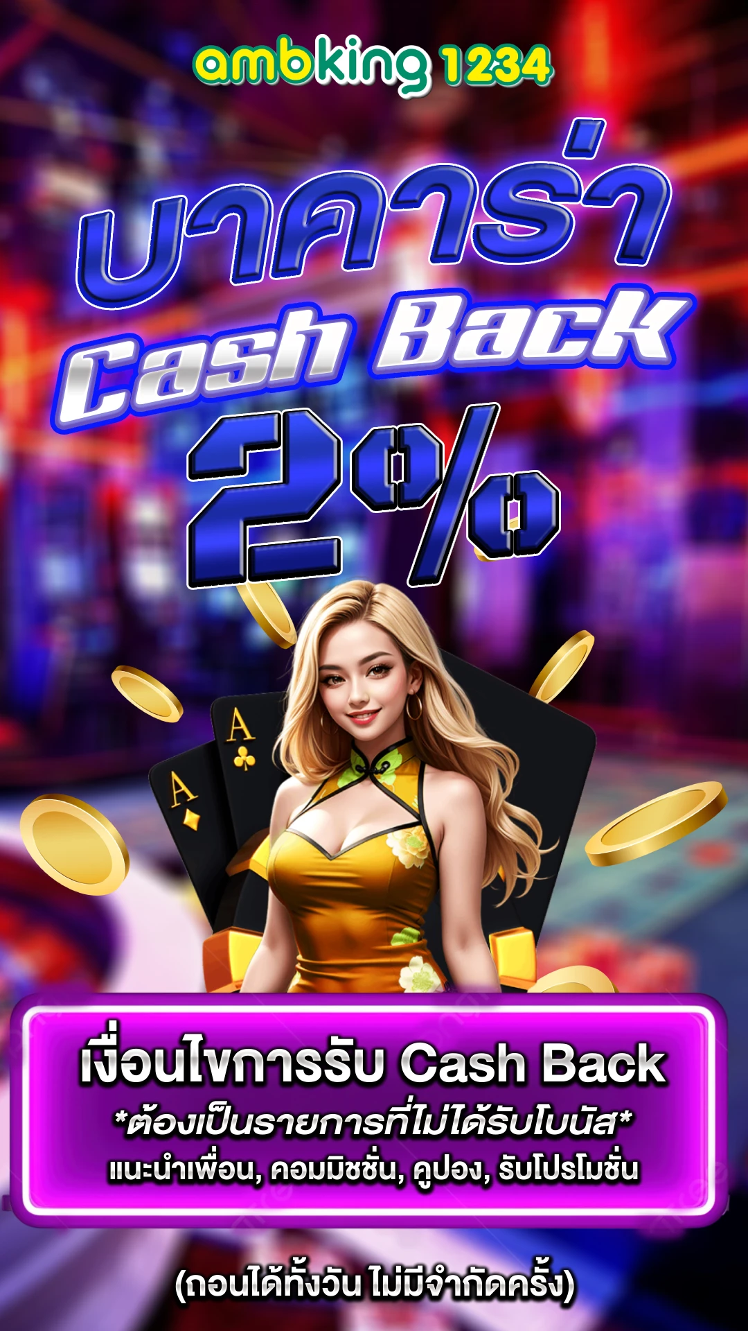 slot 88 เข้าสู่ระบบ - แบนเนอร์โปรโมชั่น