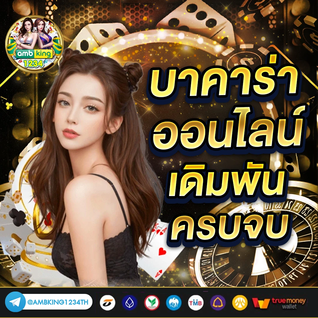ยูสสล็อต - แบนเนอร์โปรโมชั่น