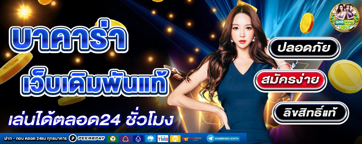 เว็บสล็อตแตกบ่อยที่สุด - แบนเนอร์โปรโมชั่น