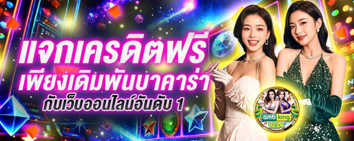 เว็บ สล็อต168 - แบนเนอร์โปรโมชั่น