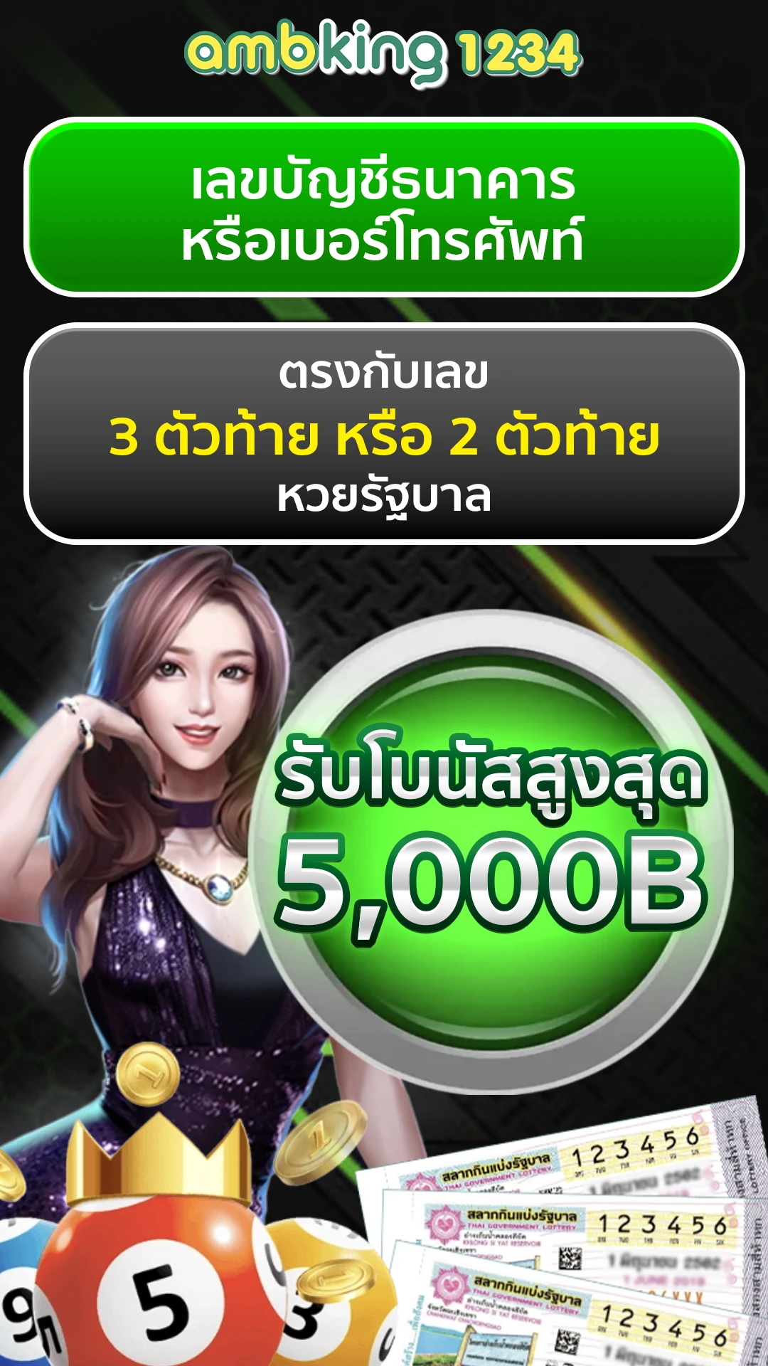 เวป88 - แบนเนอร์โปรโมชั่น