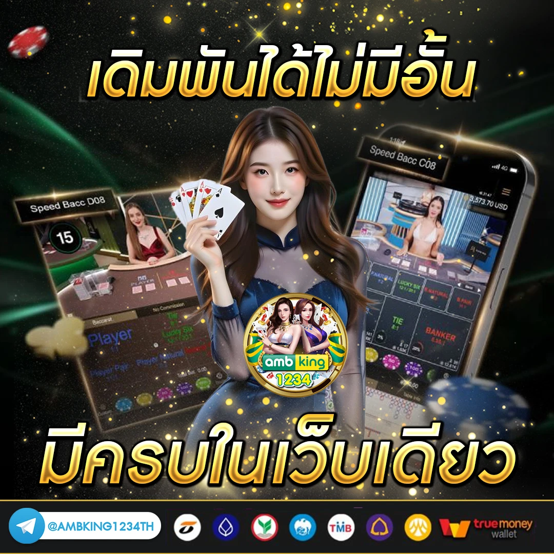 รวมสล็อตออโต้ - แบนเนอร์โปรโมชั่น