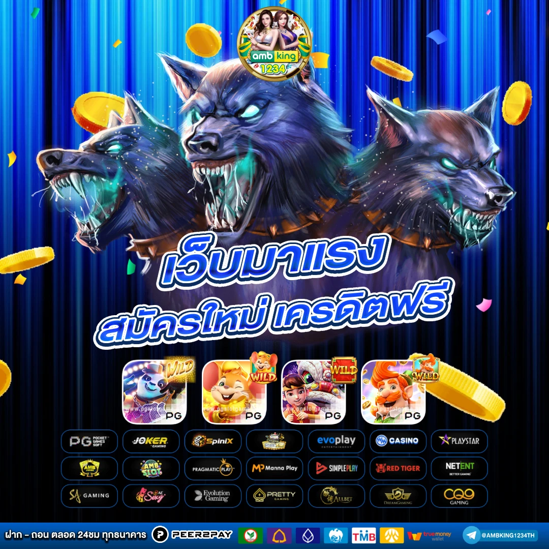 ฝากขั้นต่ํา 1 บาท - แบนเนอร์โปรโมชั่น