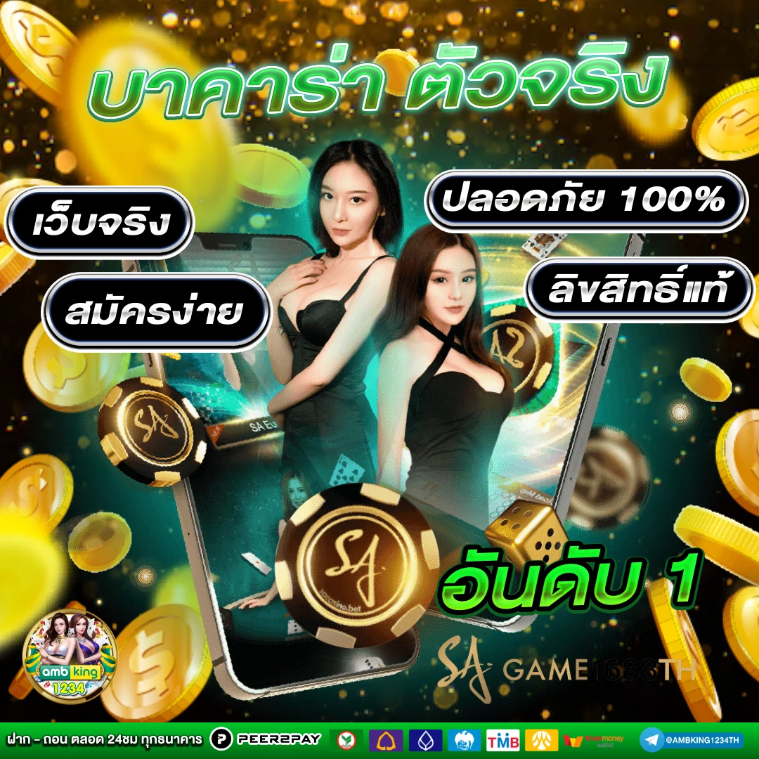 สลอตวอลเลต789 - แบนเนอร์โปรโมชั่น