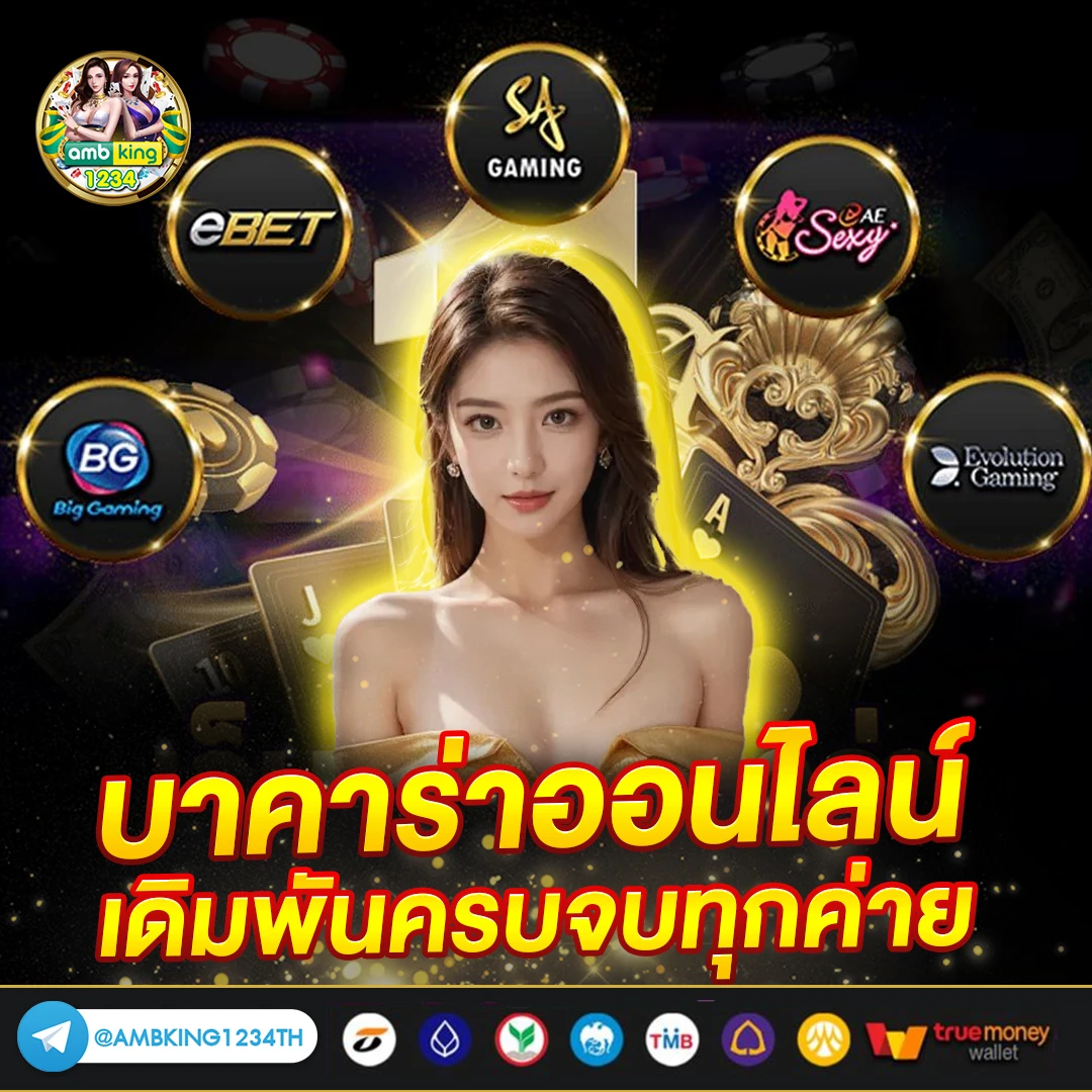 เว็บมาแรง - แบนเนอร์โปรโมชั่น