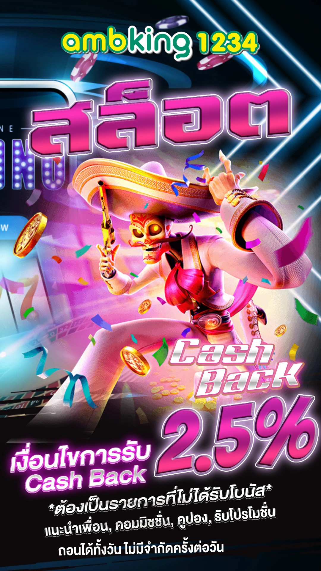 เว็บเกมสล็อต168 - แบนเนอร์โปรโมชั่น