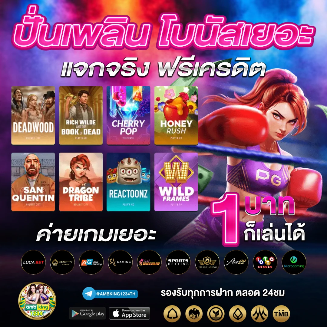 api เว็บพนัน - แบนเนอร์โปรโมชั่น