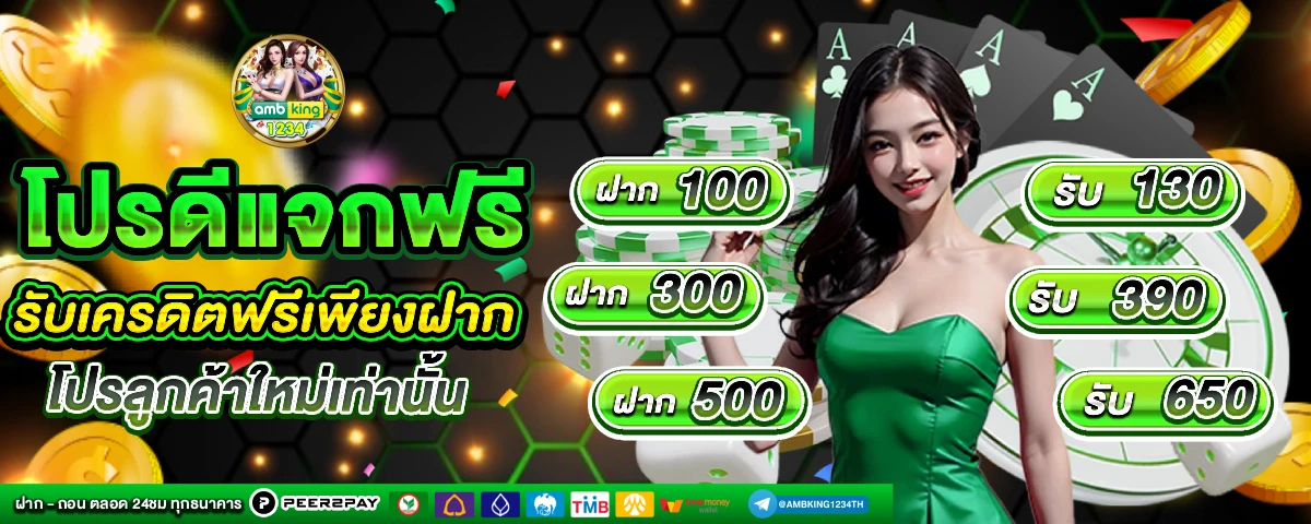 สล็อตออนไลน์ - แบนเนอร์โปรโมชั่น