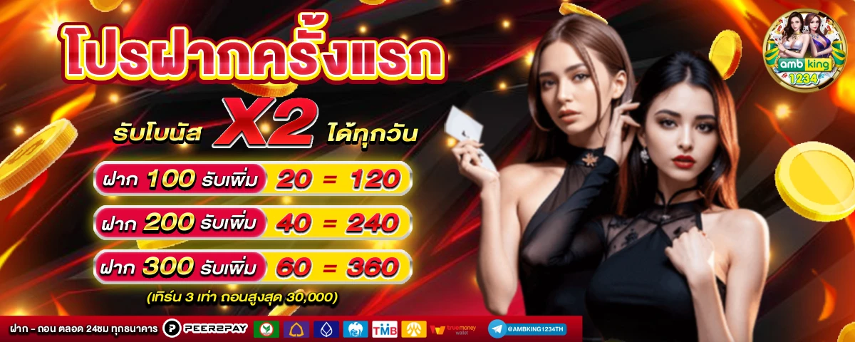 เว็บสล็อต รับวอลเลท - แบนเนอร์โปรโมชั่น