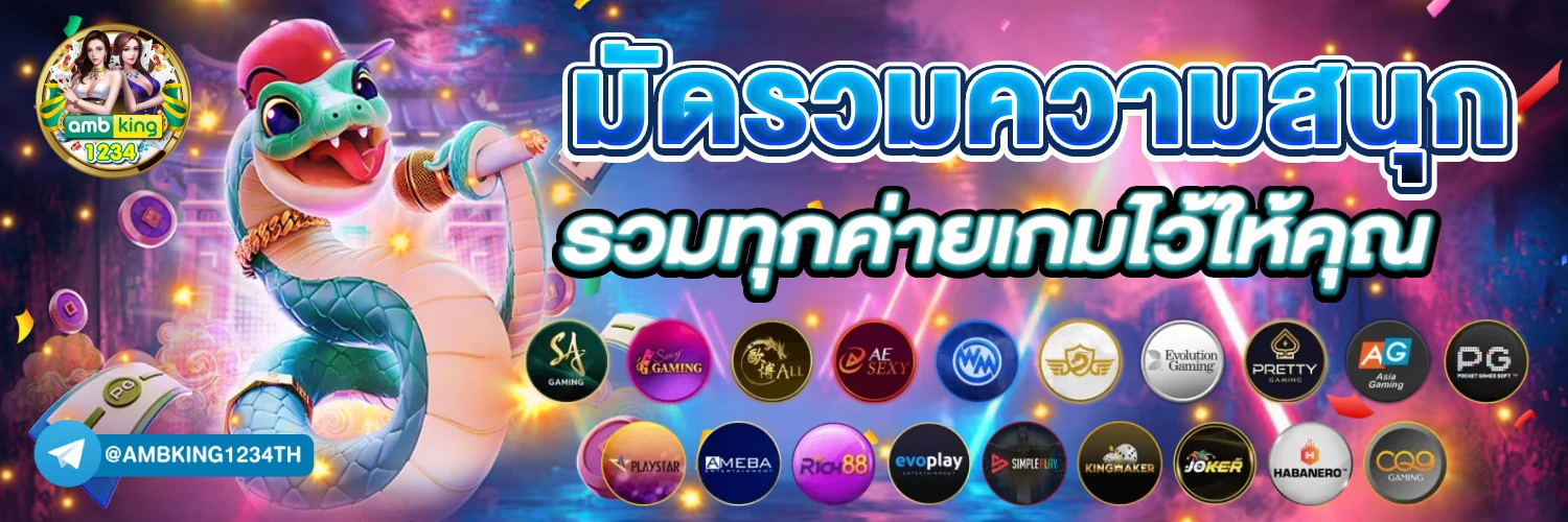 เว็บสล็อต pg เว็บตรง ค่ายใหญ่ - แบนเนอร์โปรโมชั่น