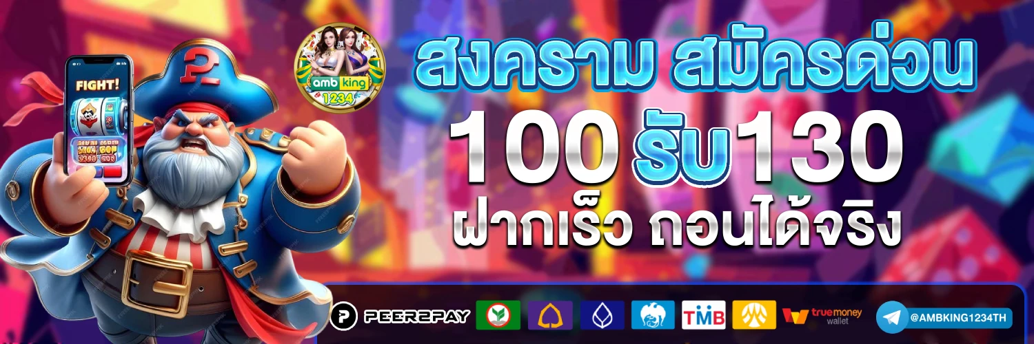 เครดิตฟรีวอลเลท - แบนเนอร์โปรโมชั่น