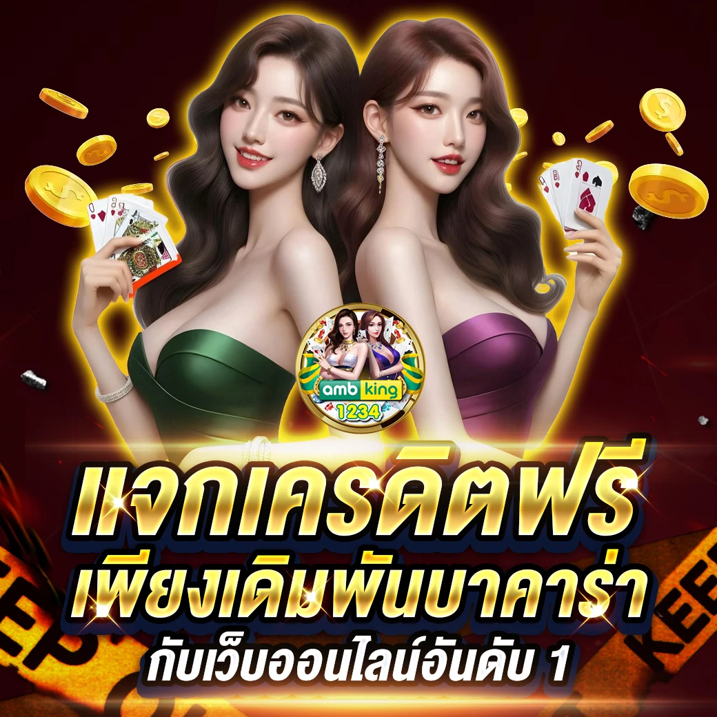 คาสิโนฝากผ่าน true wallet - แบนเนอร์โปรโมชั่น