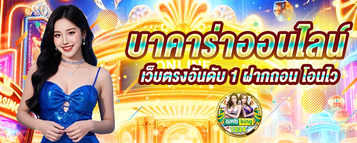 การปั่นสล็อต - แบนเนอร์โปรโมชั่น