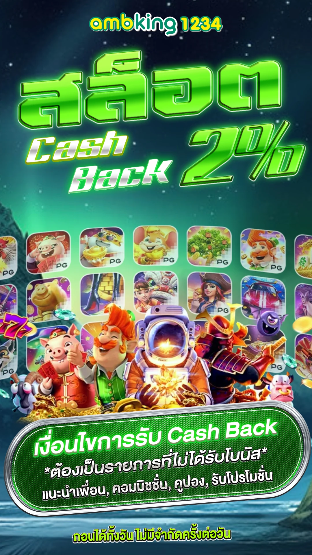 สล็อตเว็บไซต์ - แบนเนอร์โปรโมชั่น