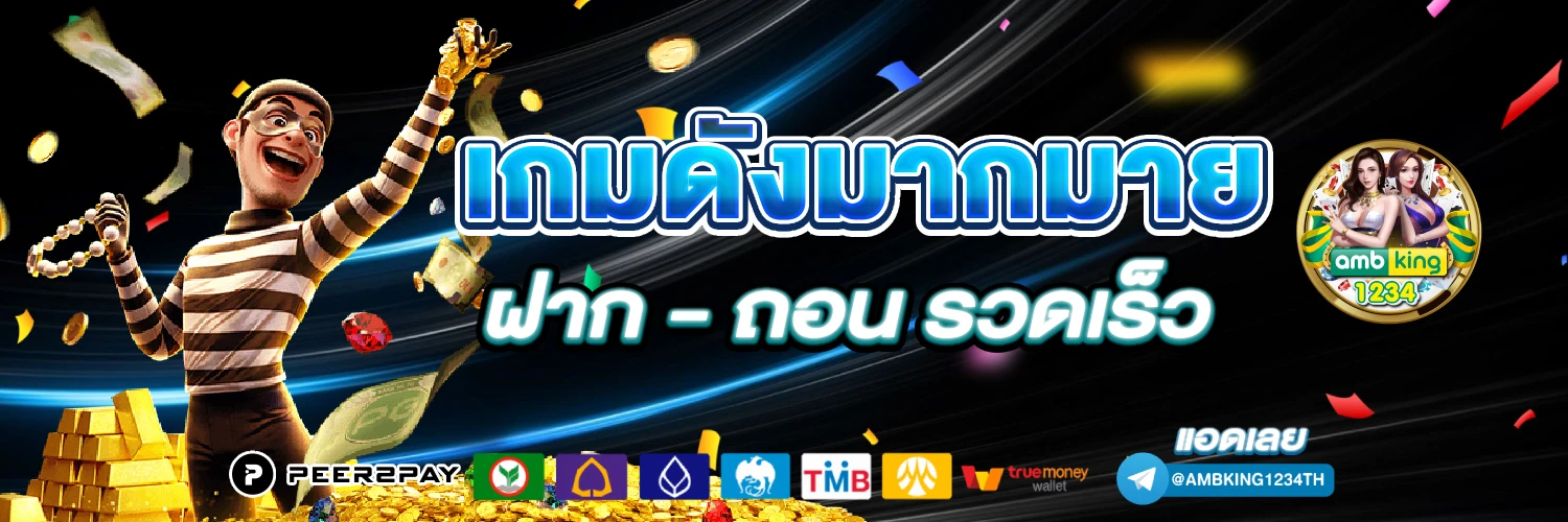 เว็บสล็อต 777 ฝากถอน ไม่มี ขั้น ต่ํา วอ เลท - แบนเนอร์โปรโมชั่น