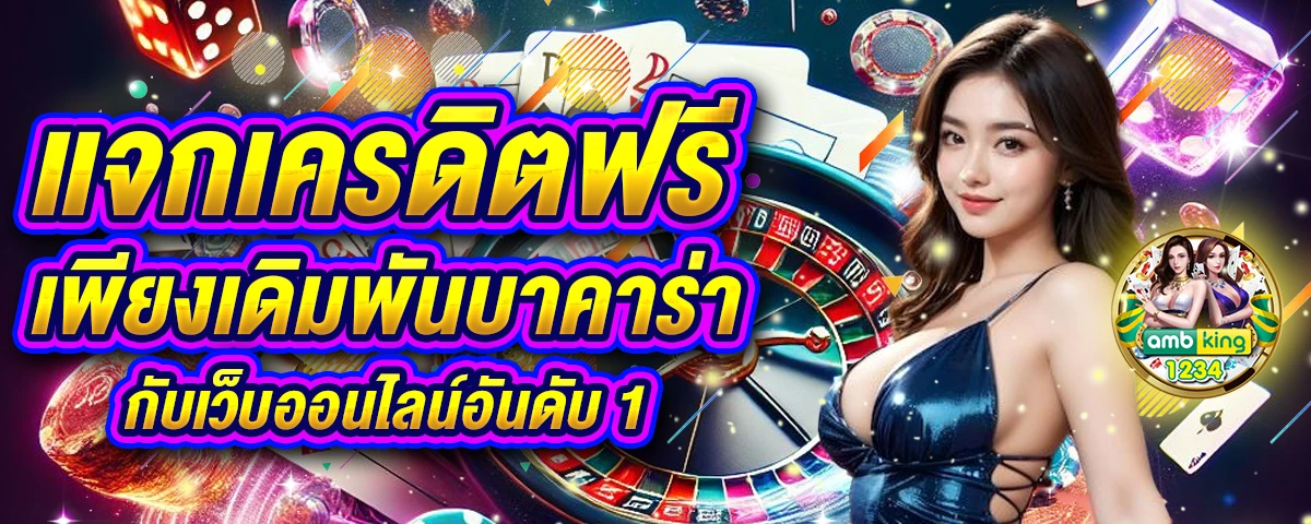 สล็อต ฝากถอน ไม่มี ขั้นต่ํา - แบนเนอร์โปรโมชั่น