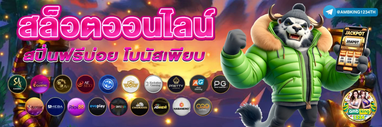 สล็อตเว็บตรง 555 - แบนเนอร์โปรโมชั่น