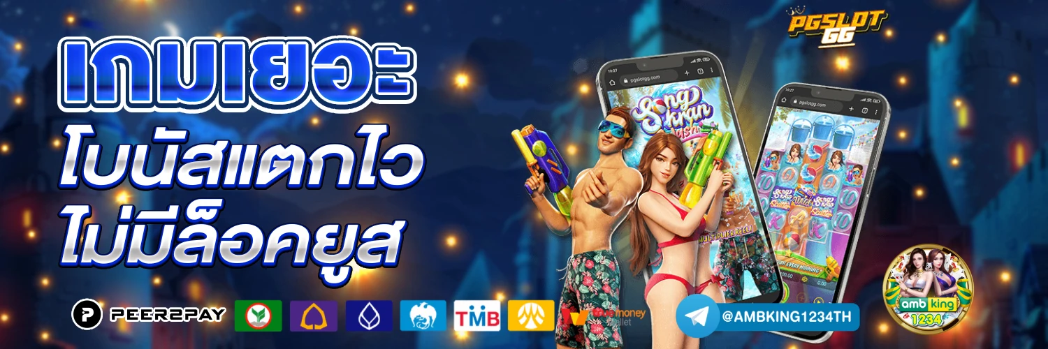 ไทยสล็อต 88 vip - แบนเนอร์โปรโมชั่น