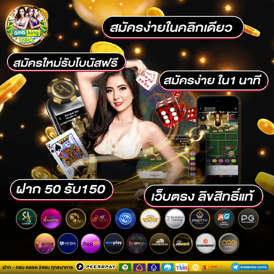 เว็บพนันยอดนิยม - แบนเนอร์โปรโมชั่น