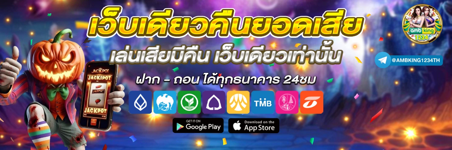 เว็บพรัน - แบนเนอร์โปรโมชั่น