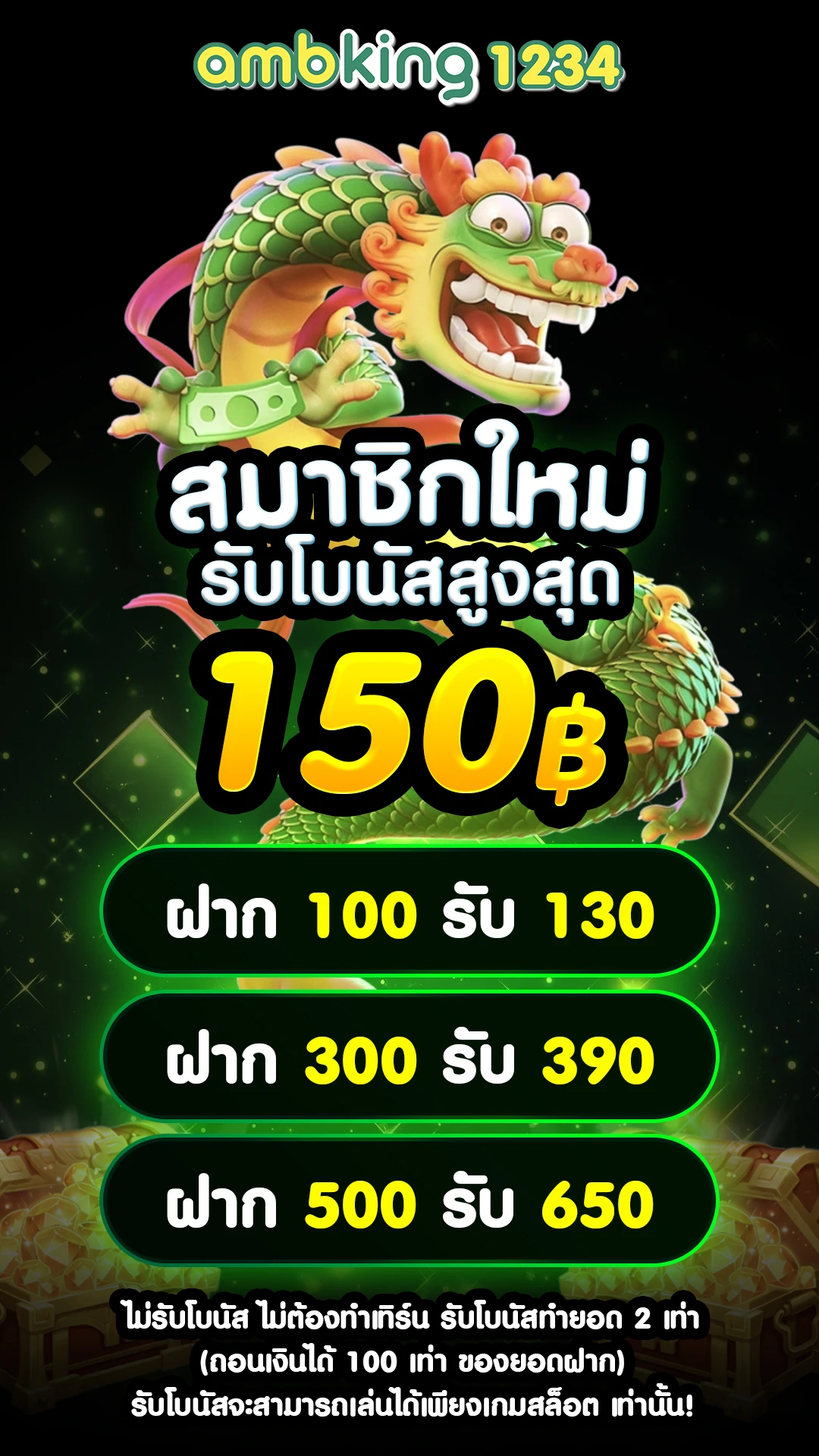 สล็อต ฝาก ถอน ไม่มี ขั้น ต่ํา - แบนเนอร์โปรโมชั่น