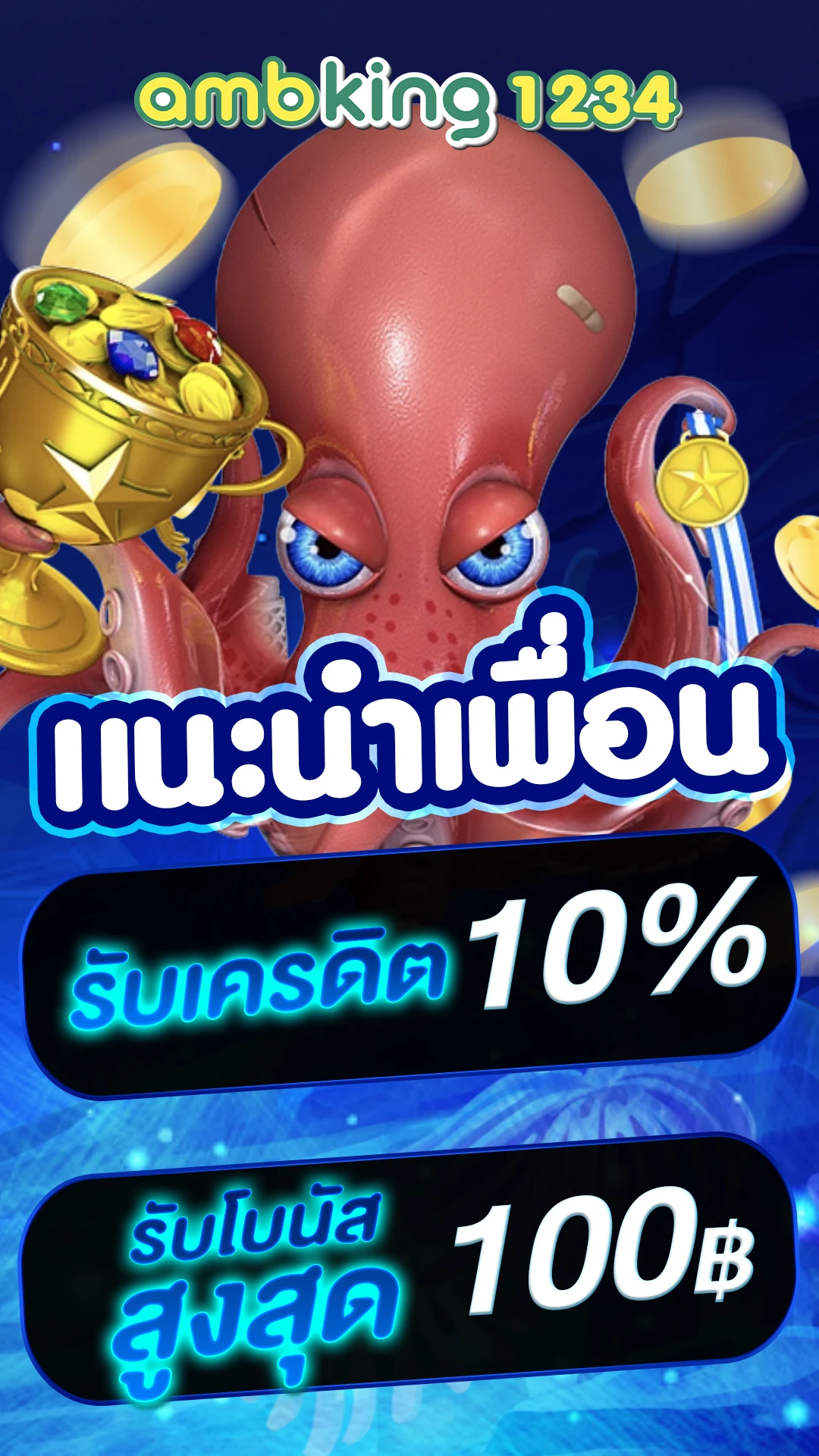 เว็บตรงฝากผ่านวอเลท - แบนเนอร์โปรโมชั่น