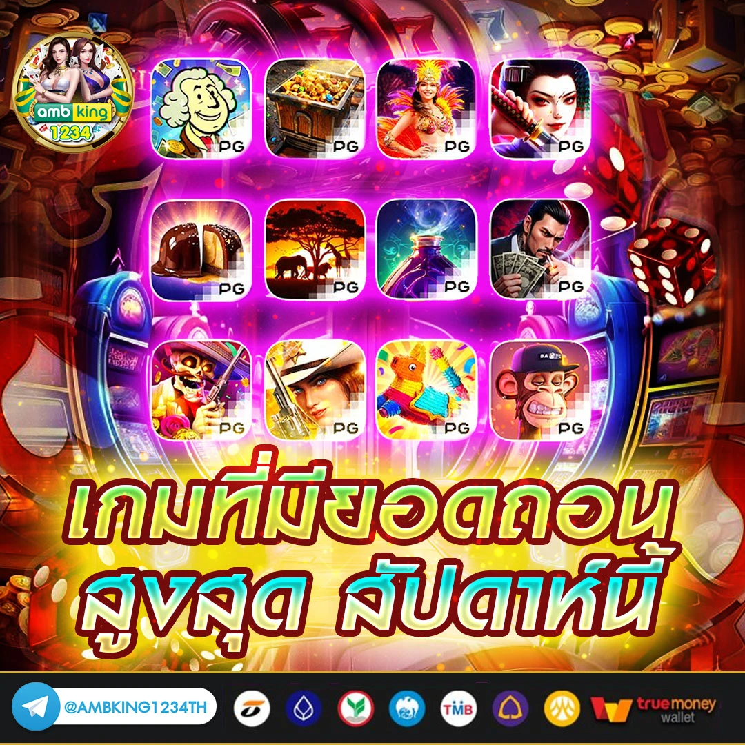 สมัครคาสิโนสด - แบนเนอร์โปรโมชั่น