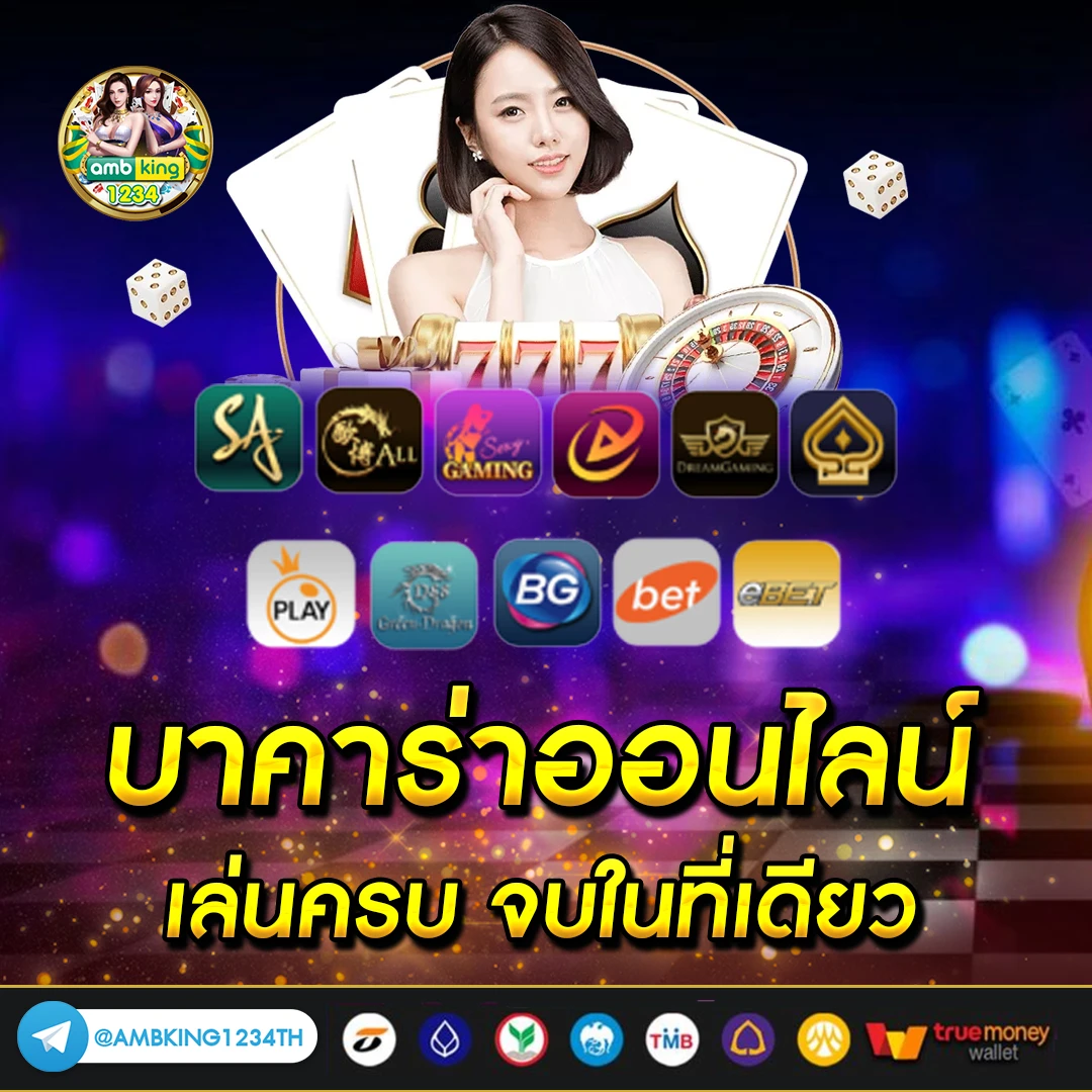 pgเว็บตรงไม่มีขั้นต่ํา - แบนเนอร์โปรโมชั่น