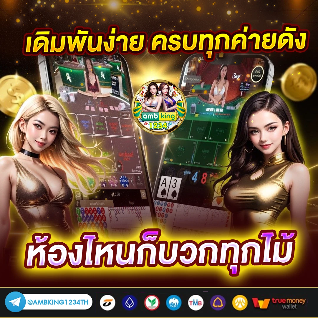 สล็อตเบทสตางค์ - แบนเนอร์โปรโมชั่น