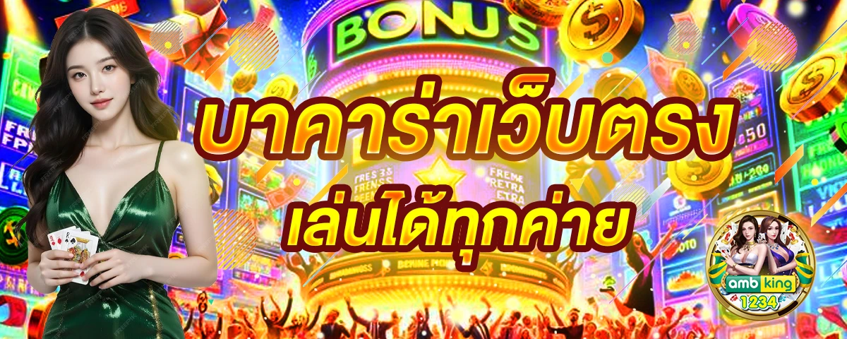 สล็อต ทั้งหมด - แบนเนอร์โปรโมชั่น