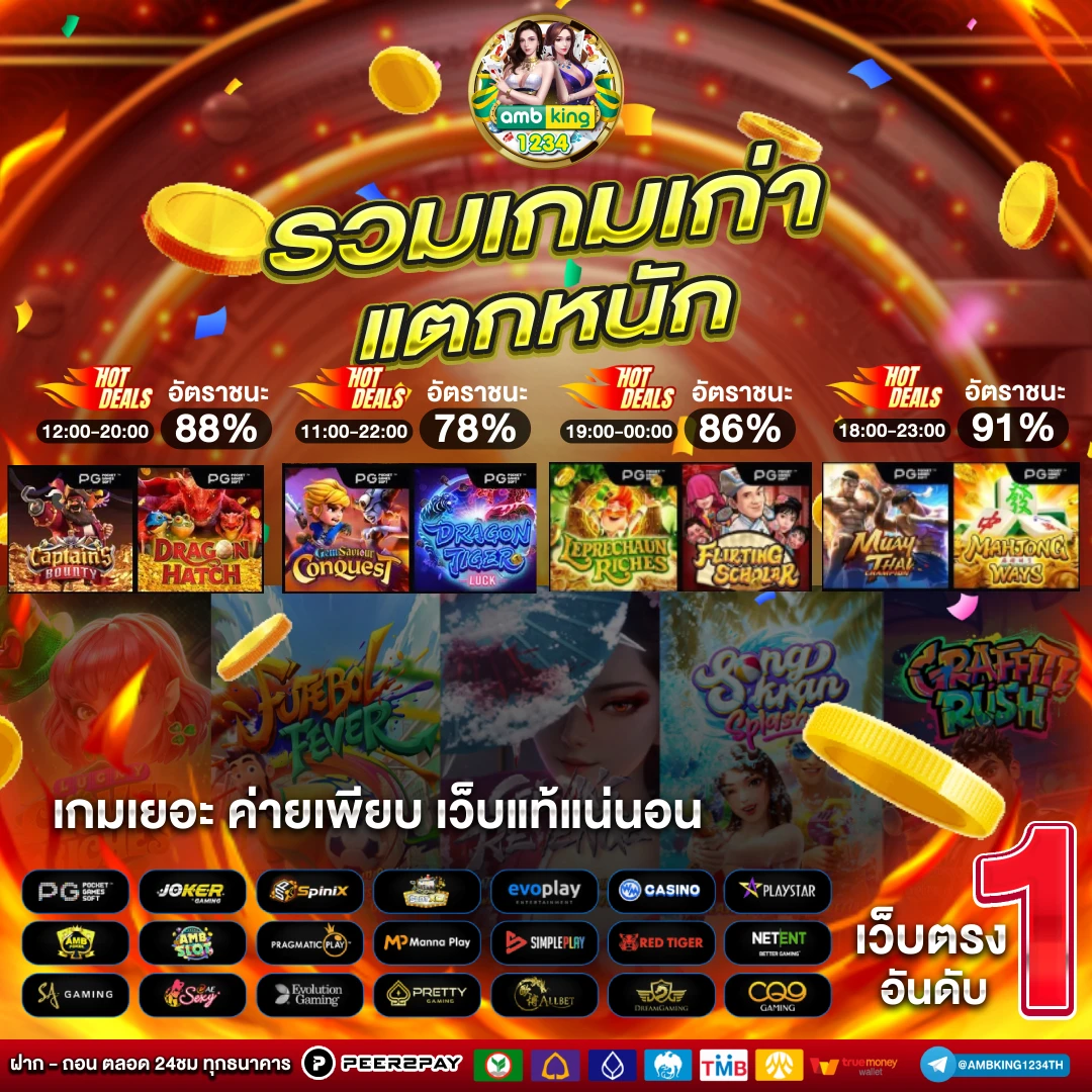เว็บตรง pg สล็อตฝากถอน ไม่มี ขั้น ต่ํา 1 บาทก็ ถอนได้ - แบนเนอร์โปรโมชั่น