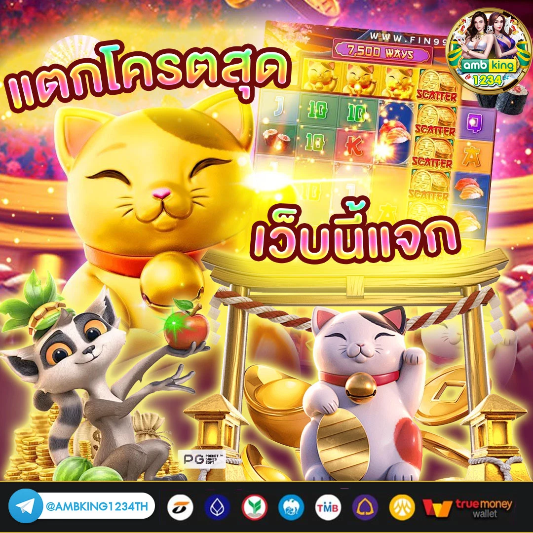 เปอร์เซ็นต์แตกสล็อต - แบนเนอร์โปรโมชั่น