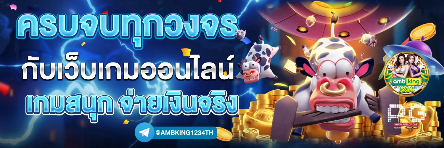 เกมสล็อต 89 - แบนเนอร์โปรโมชั่น