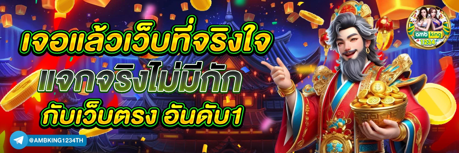 เกมสล็อตฝากถอนด้วย true wallet - แบนเนอร์โปรโมชั่น