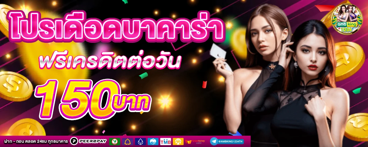สล็อตมีเปอร์เซ็นต์บอก - แบนเนอร์โปรโมชั่น