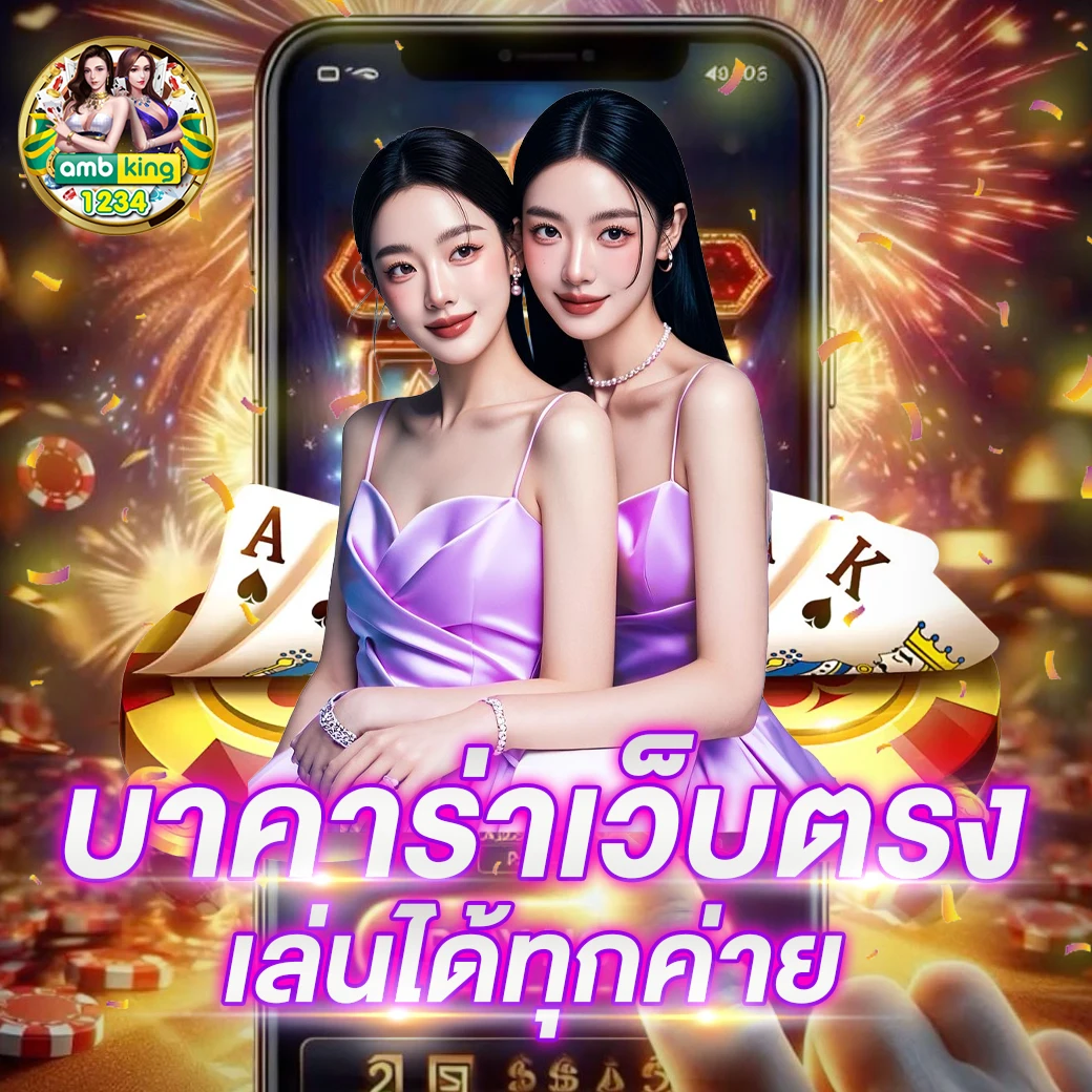 ฝาก5รับ100ไม่ต้องทําเทิร์นถอนไม่จํากัด - แบนเนอร์โปรโมชั่น