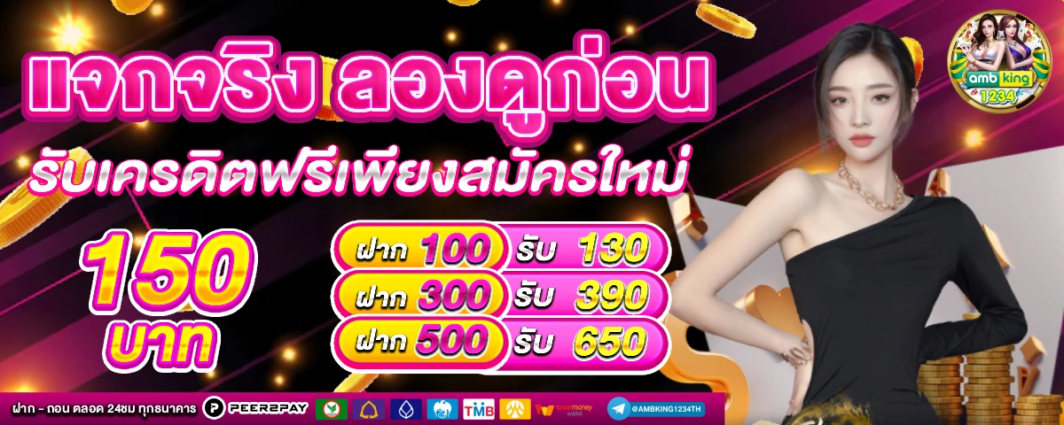 เว็บสล็อตทั้งหมด - แบนเนอร์โปรโมชั่น
