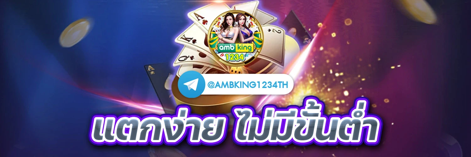 สล็อตโจ๊กเกอร์วอเลท - แบนเนอร์โปรโมชั่น